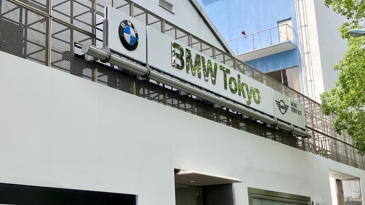 BMW Premium Selection 勝どき