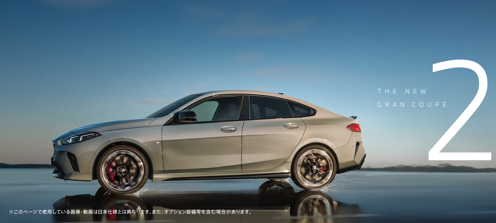 NEW BMW 2シリーズ グラン クーペ