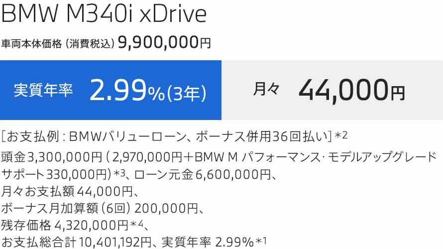 3 M　支払例