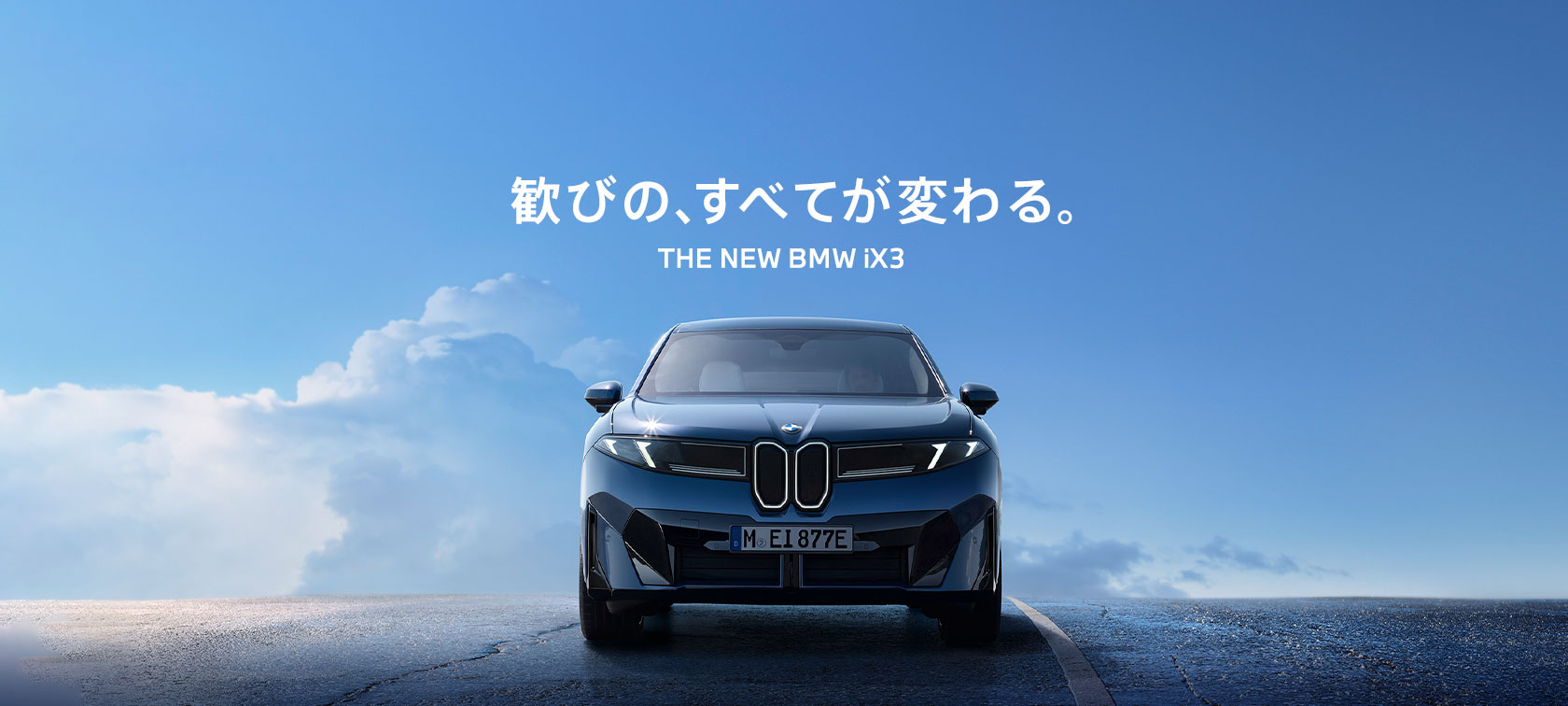 ショールーム情報